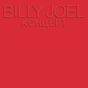 Billy Joel The Times They Are A-Changin' profile image