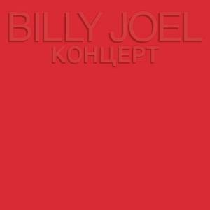 Billy Joel picture from The Times They Are A-Changin' released 04/15/2010