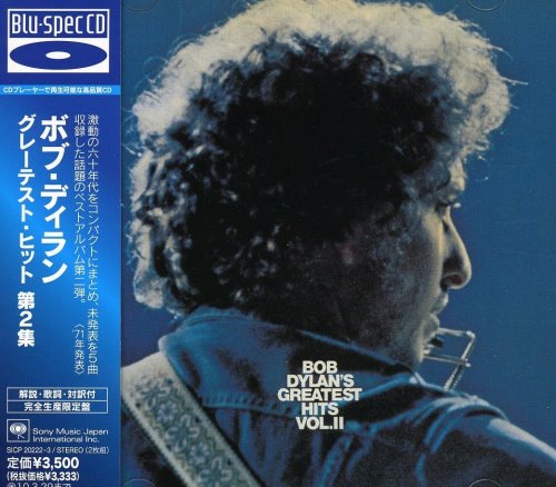 Bob Dylan Bob Dylan, When I Paint My Masterpiece, Piano