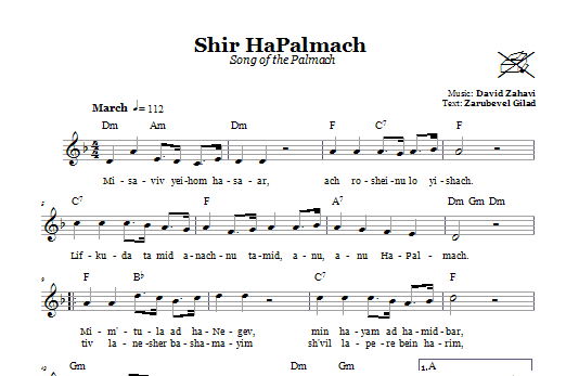 Download David Zahavi Shir HaPalmach (Song Of The Palmach) sheet music and printable PDF score & Religious music notes