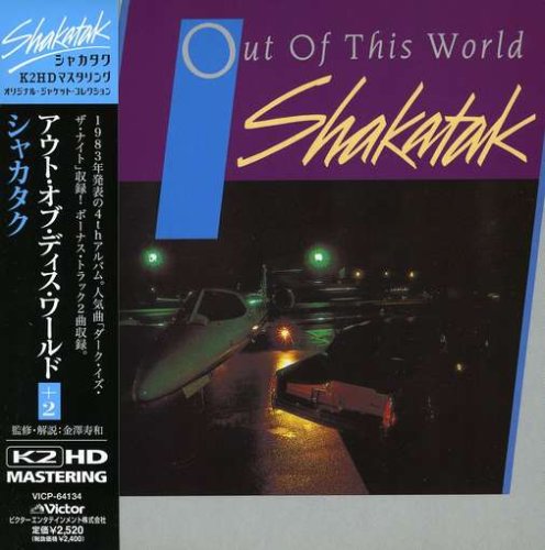 Shakatak Out Of This World profile image